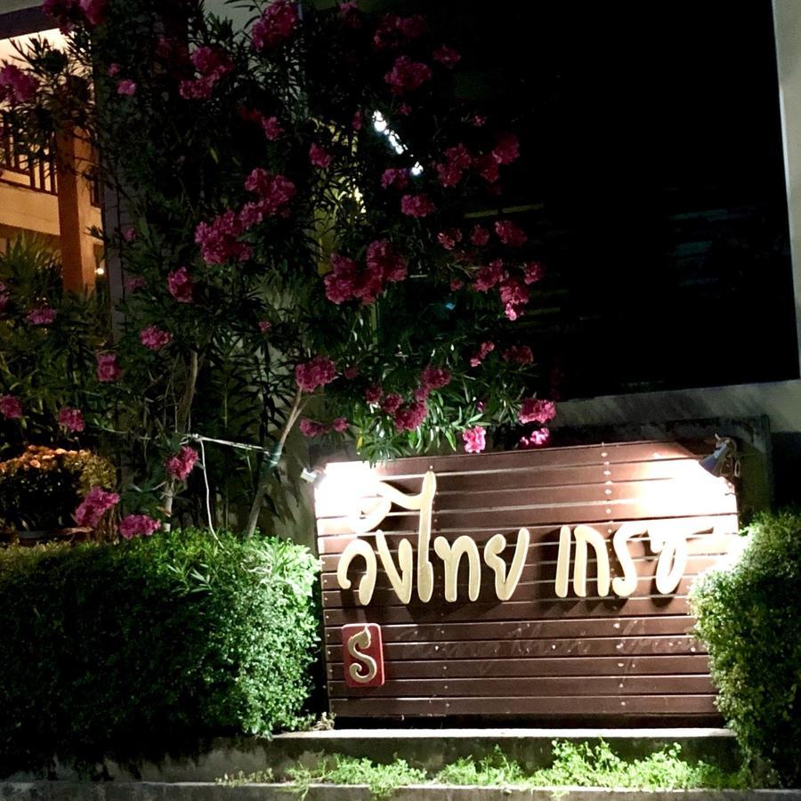 Wangthai Great Hotel Убонратчатхани Экстерьер фото
